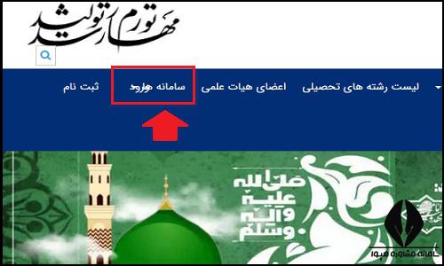 کلاس های مجازی سایت دانشگاه آزاد واحد ارومیه